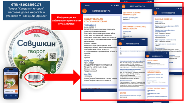 ePASS.Mobile